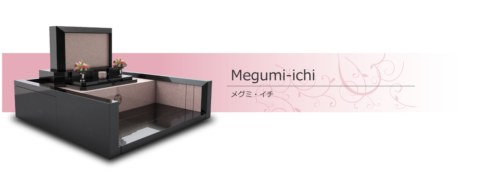 Megumi-ichi
